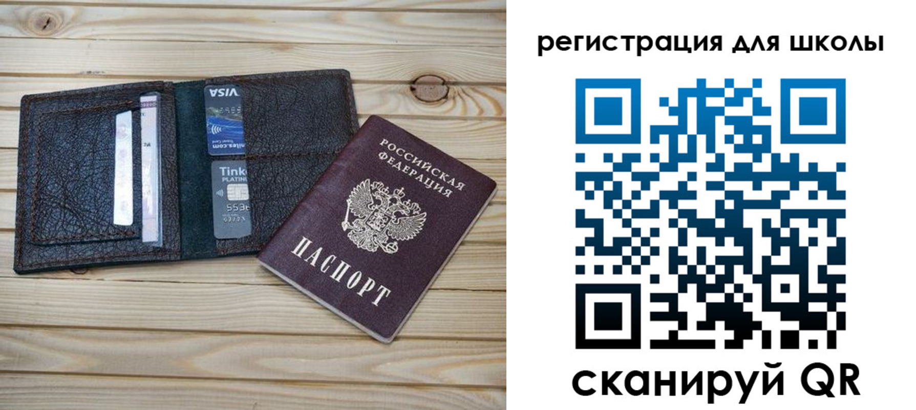 где прописаться в Балтийске