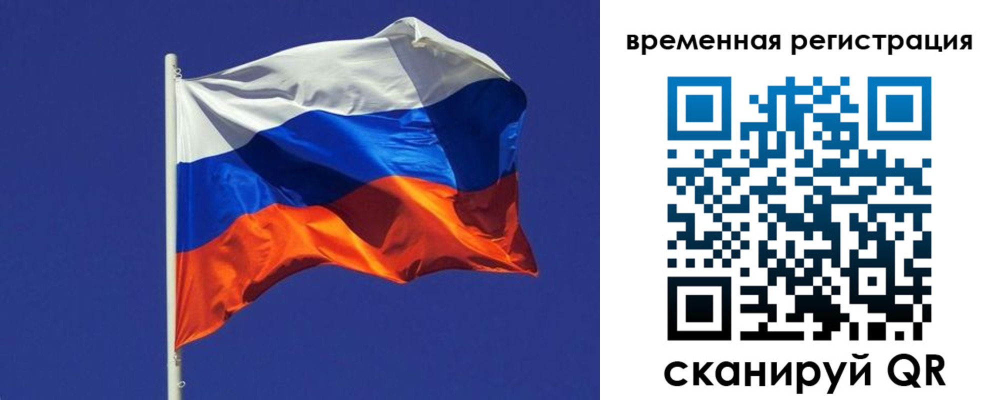 прописка иностранных граждан в Балтийске