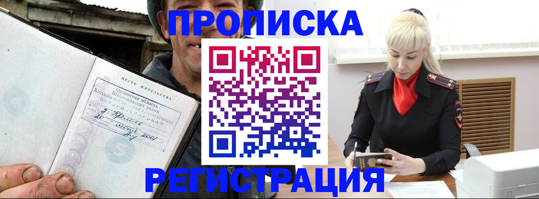 регистрация в Балтийске