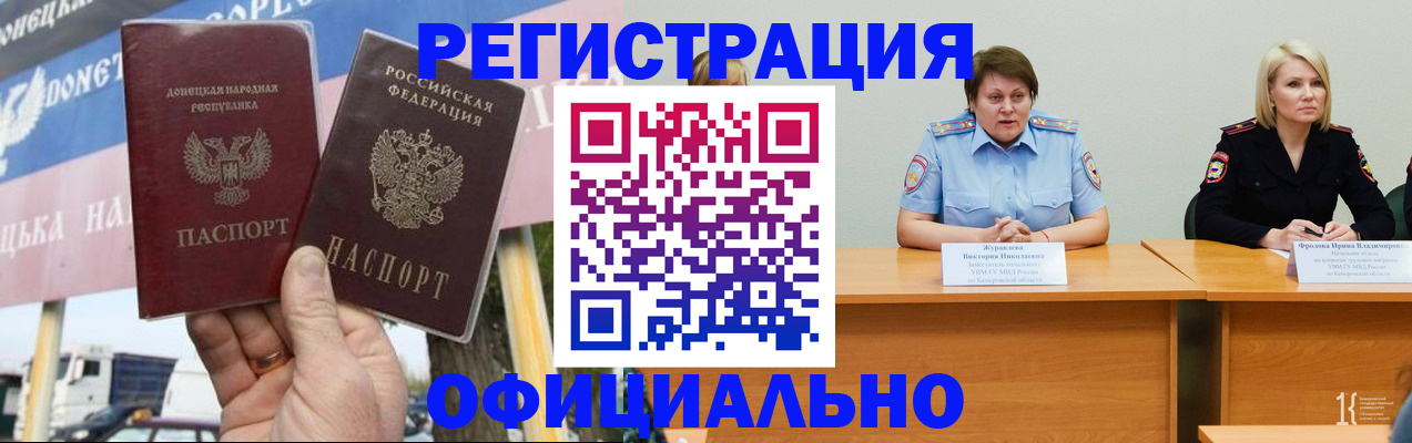 временная регистрация недорого в Балтийске